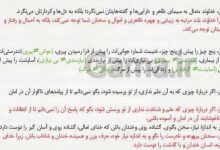 منظور از جمله خداوند به دلها و کردارتان مینگرد چیست