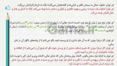 منظور از جمله خداوند به دلها و کردارتان مینگرد چیست
