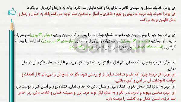 منظور از جمله خداوند به دلها و کردارتان مینگرد چیست