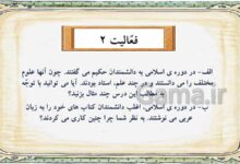 چرا در دوره اسلامی به دانشمندان حکیم می گفتند