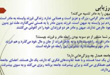 چرا میهن را به مادر تشبیه می کنند
