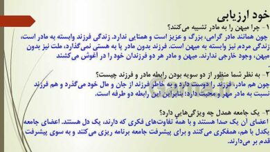 چرا میهن را به مادر تشبیه می کنند
