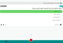 کسانی که به قیامت شک دارند کدام صفت خدا را نادیده میگیرند