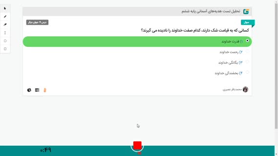 کسانی که به قیامت شک دارند کدام صفت خدا را نادیده میگیرند