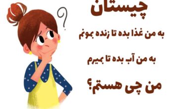 آن چیست که اگر آب بخورد میمیرد