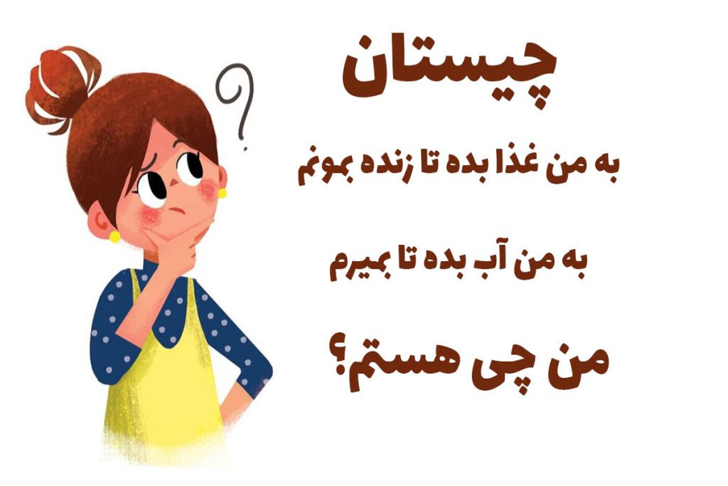 آن چیست که اگر آب بخورد میمیرد