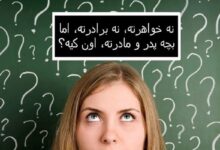 آن چیست که اگر گریه کند میمیرد