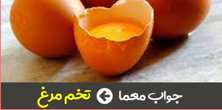 آن چیست که باید قبل از مصرف شکسته شود