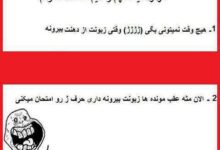 آن چیست که تشنه از گرسنه بیشتر دارد