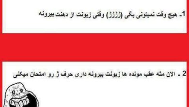 آن چیست که تشنه از گرسنه بیشتر دارد
