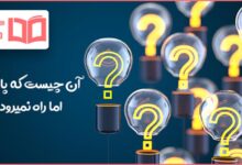 ان چیست که پا دارد ولی راه نمیرود