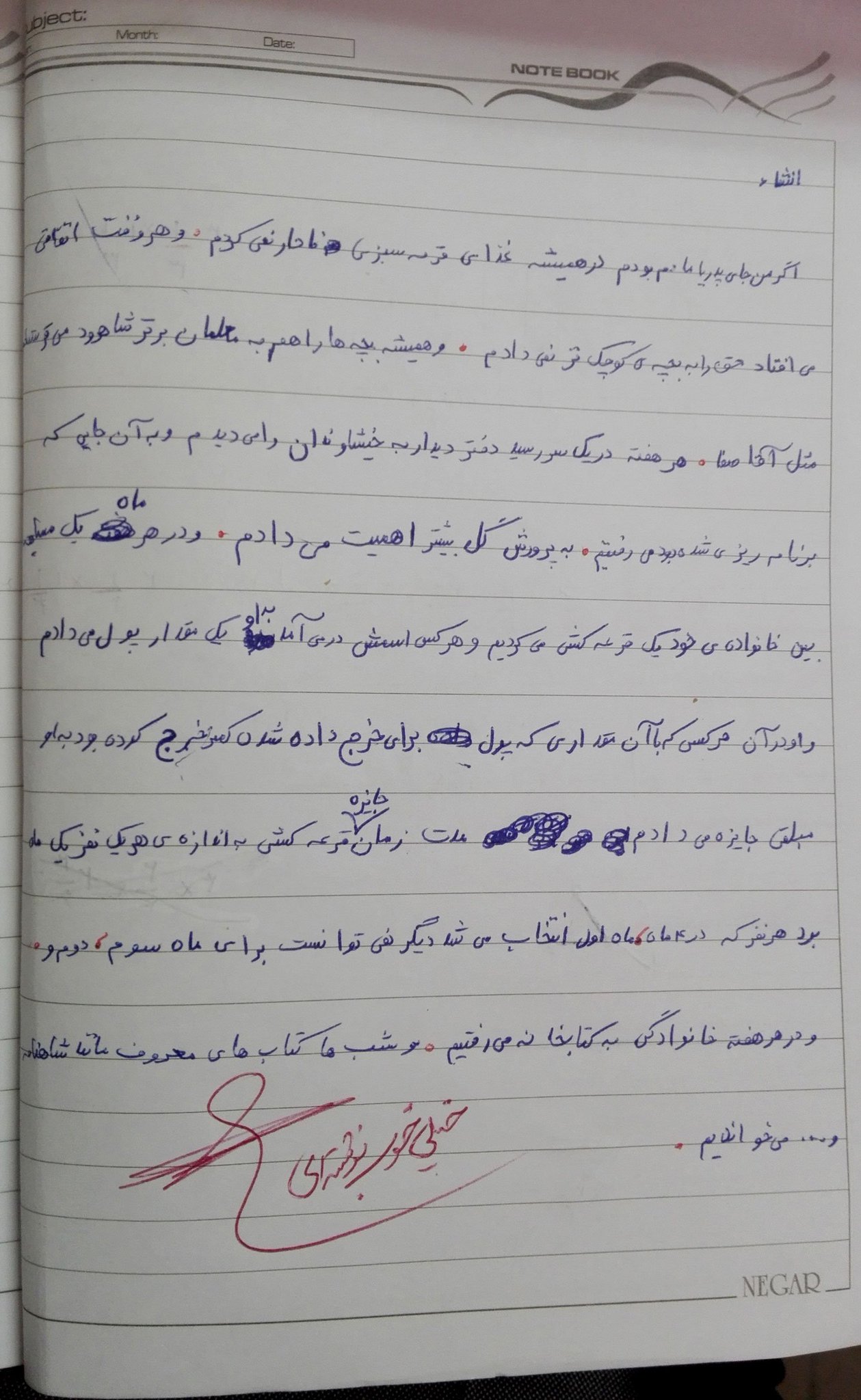 انشا در مورد اگر من معلم کلاس سوم بودم
