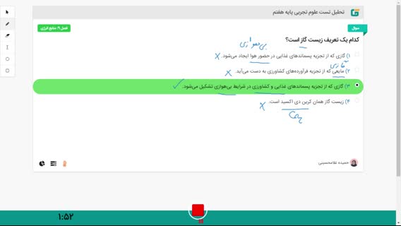 زیست گاز چیست علوم هفتم