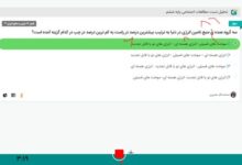 سه گروه عمده انرژی را نام ببرید کلاس ششم