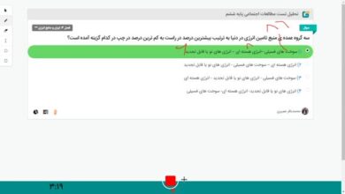 سه گروه عمده انرژی را نام ببرید کلاس ششم