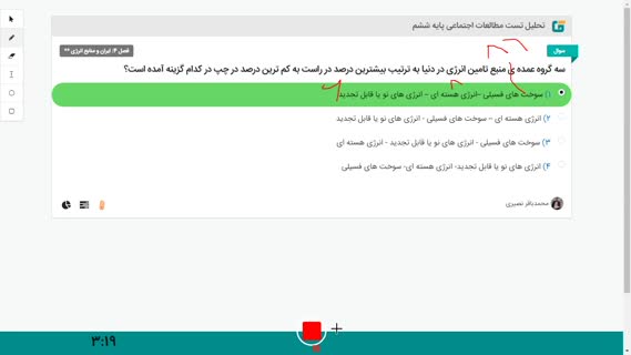 سه گروه عمده انرژی را نام ببرید کلاس ششم