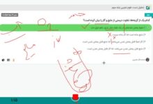 فرق مایع با گاز کلاس سوم
