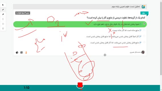فرق مایع با گاز کلاس سوم