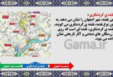 نقشه گردشگری چیست مطالعات ششم