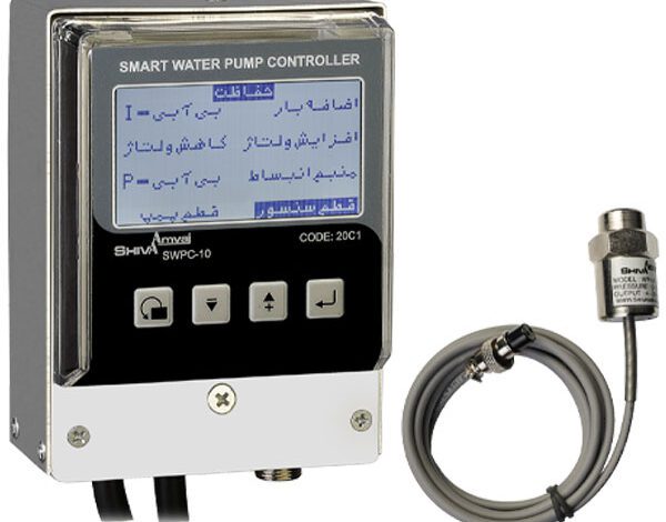 آن چیست که فشار آب را کنترل میکند