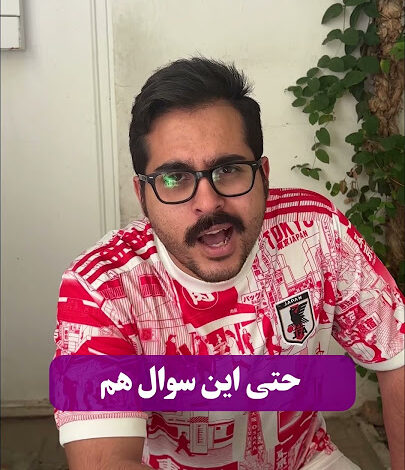 آن چیست که فقط من و تو میدونیم