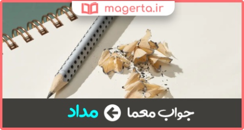 آن چیست که مینویسد اما نمیتواند بخواند