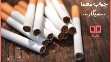آن چیست که هرچه بیشتر بکشیم کوتاهتر میشود