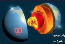 آن چیست که هسته دارد ولی میوه نیست