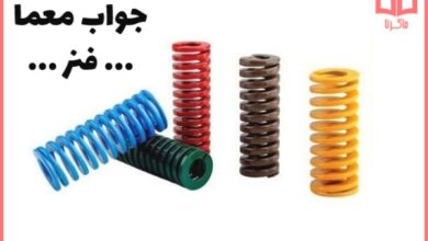 ان چیست که هم فشرده هم کش میاد