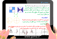 توضیح دهید چرا کسرها مساوی هستند کلاس سوم