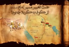 چرا امام حسین به کربلا رفت کلاس سوم