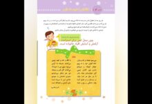 چرا انسانها به خانه نیاز دارند کلاس سوم
