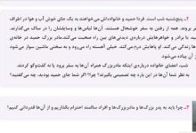 چرا باید به سالمندان احترام بگذاریم کلاس سوم
