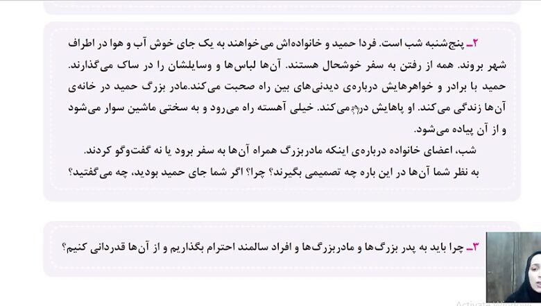 چرا باید به سالمندان احترام بگذاریم کلاس سوم