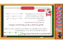 چرا دوسر خط علامت پیکان میگذاریم کلاس سوم