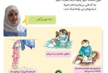چرا نباید اسراف کنیم کلاس سوم