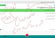 ایا شربت خاکشیر محلول است چرا علوم چهارم