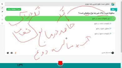 ایا شربت خاکشیر محلول است چرا علوم چهارم