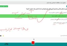 با چه کسانی باید مشورت کنیم کلاس ششم