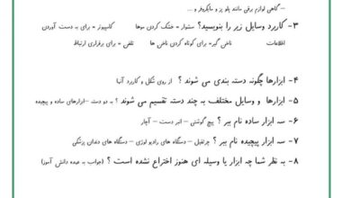 جواب سوالات فصل هفتم علوم اول ابتدایی (چه می خواهم بسازم)