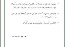 جواب سوالات فصل چهاردهم علوم اول ابتدایی ( از گذشته تا آینده )