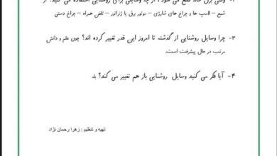 جواب سوالات فصل چهاردهم علوم اول ابتدایی ( از گذشته تا آینده )