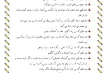 جواب سوالات فصل چهارم علوم اول ابتدایی (دنیای جانوران)