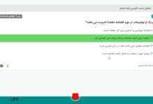 مهمترین اثر دهخدا کلاس ششم