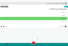 مهمترین منبع آب شیرین کدام است