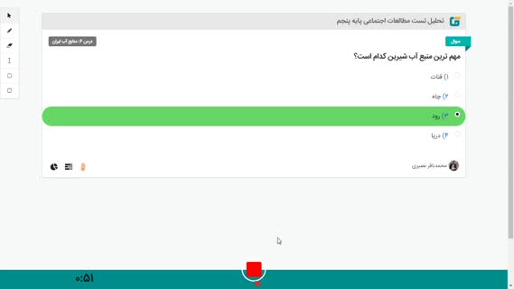 مهمترین منبع آب شیرین کدام است