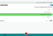 مهمترین منبع غذایی انسان چیست