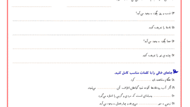 مهمترین کار گل چیست کلاس دوم