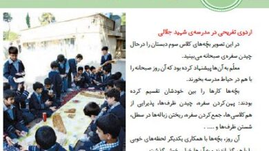 چرا باید با هم همکاری کنیم کلاس سوم