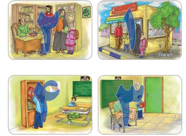 جواب ببین و بگو صفحه 6 فارسی اول ابتدایی
